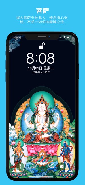 菩萨系列手机壁纸效果